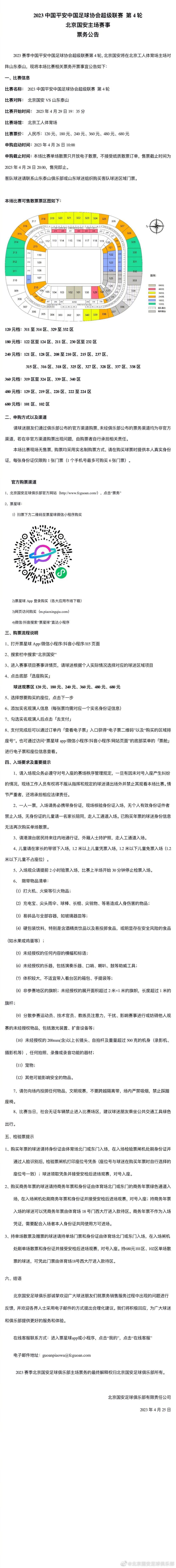 不过，巴萨不仅排除了这一交易的可能性，还明确表示，桑乔不符合球队的计划。